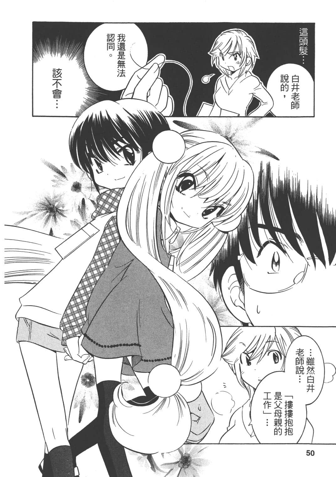 Page 50