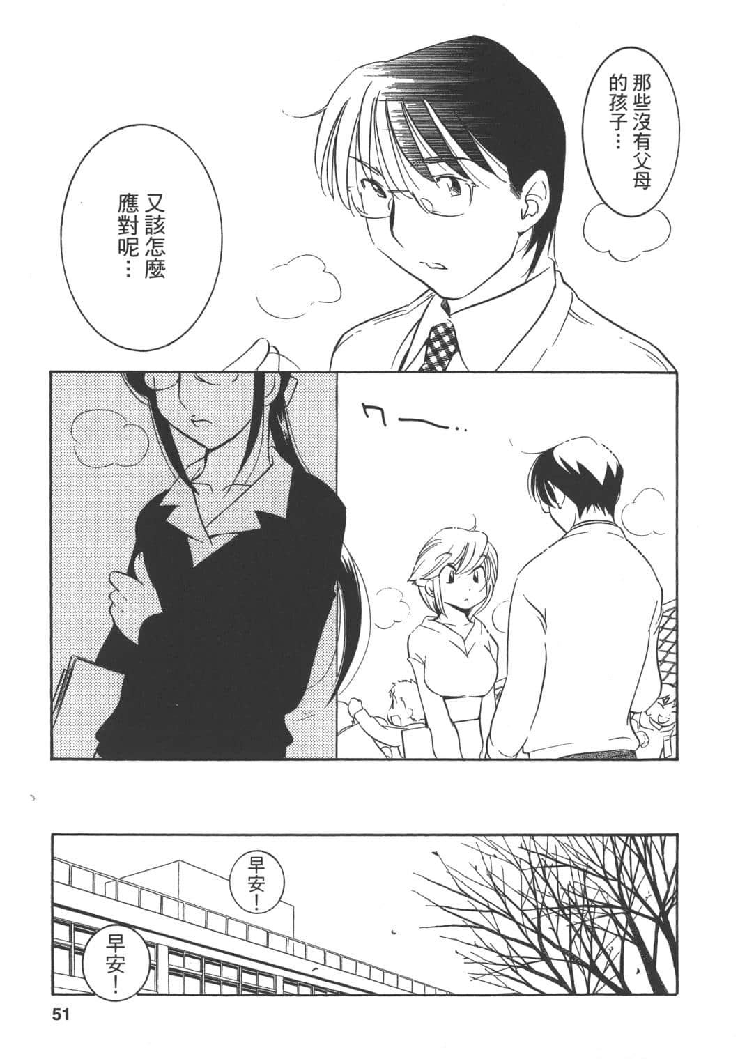 Page 51