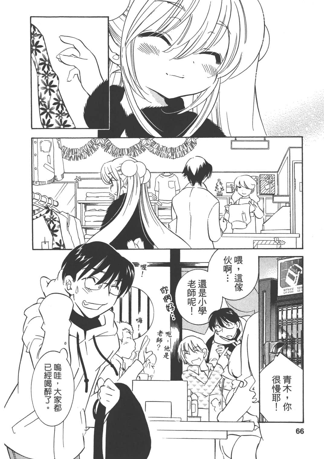 Page 66