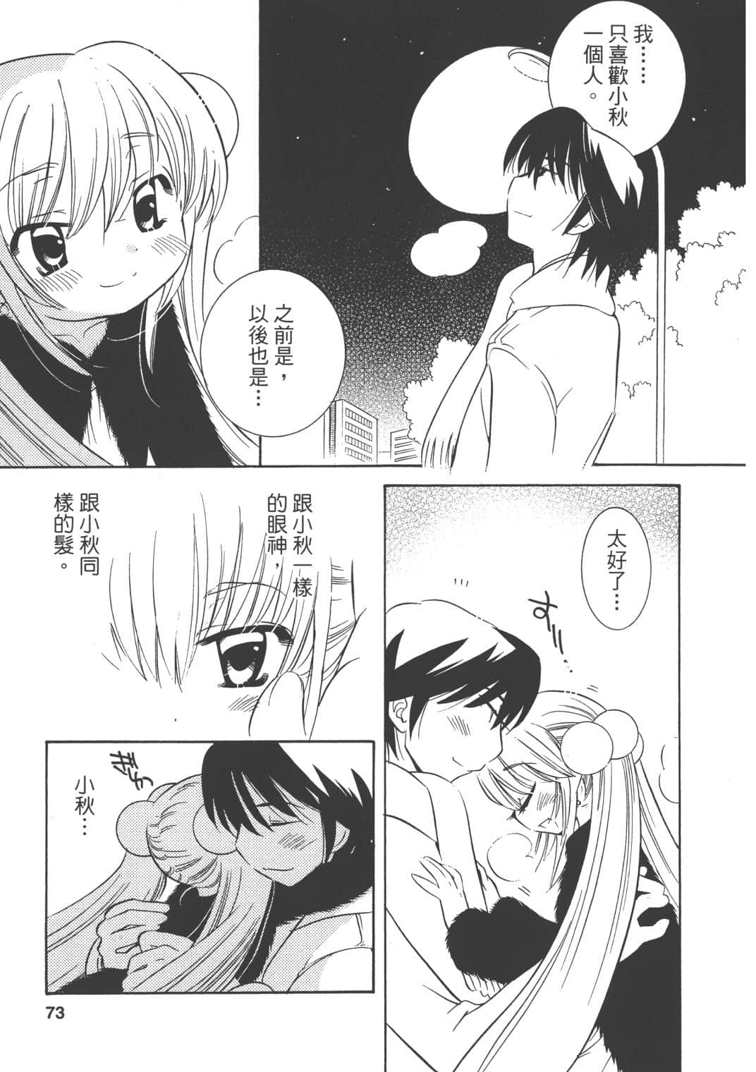 Page 73