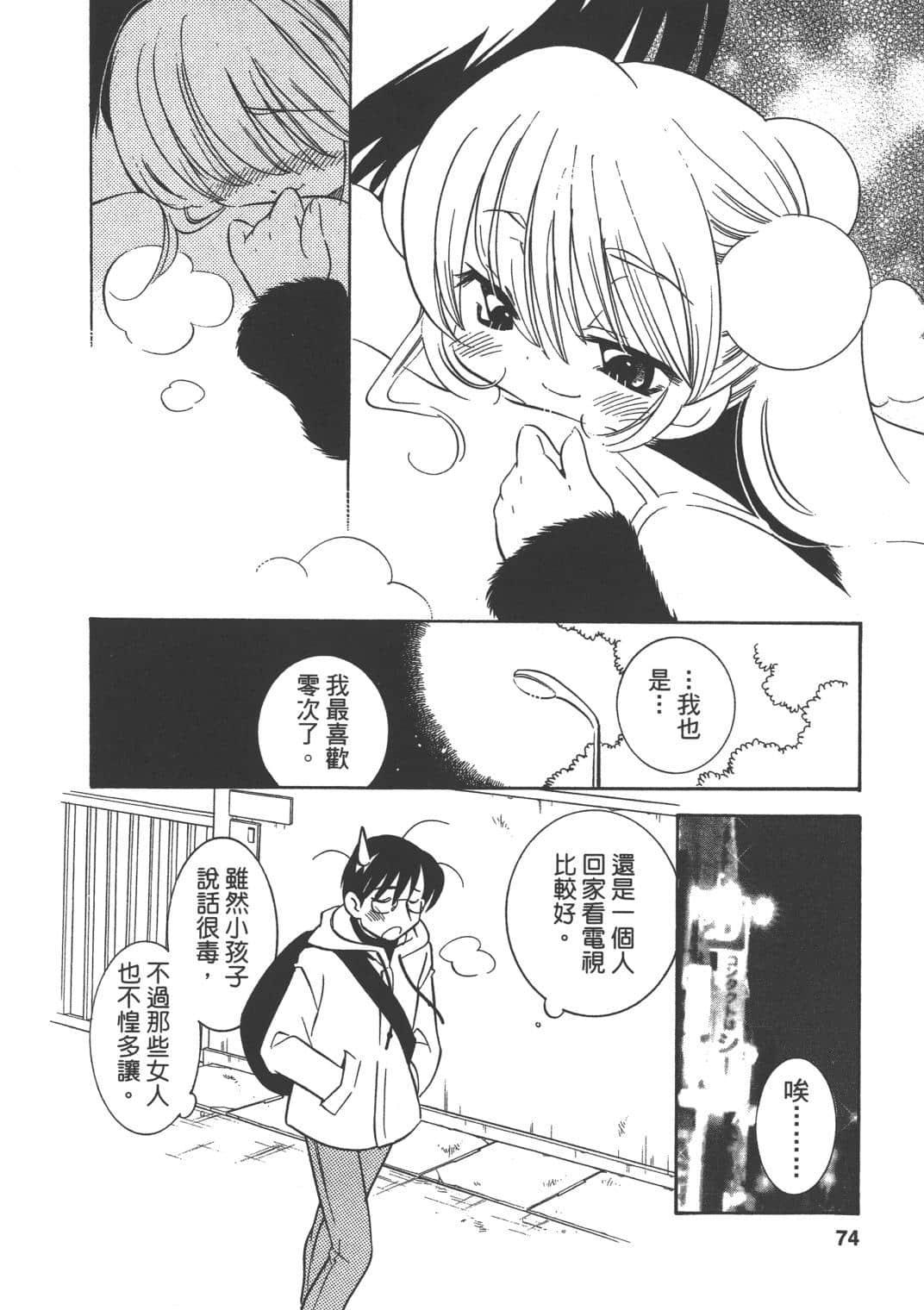 Page 74