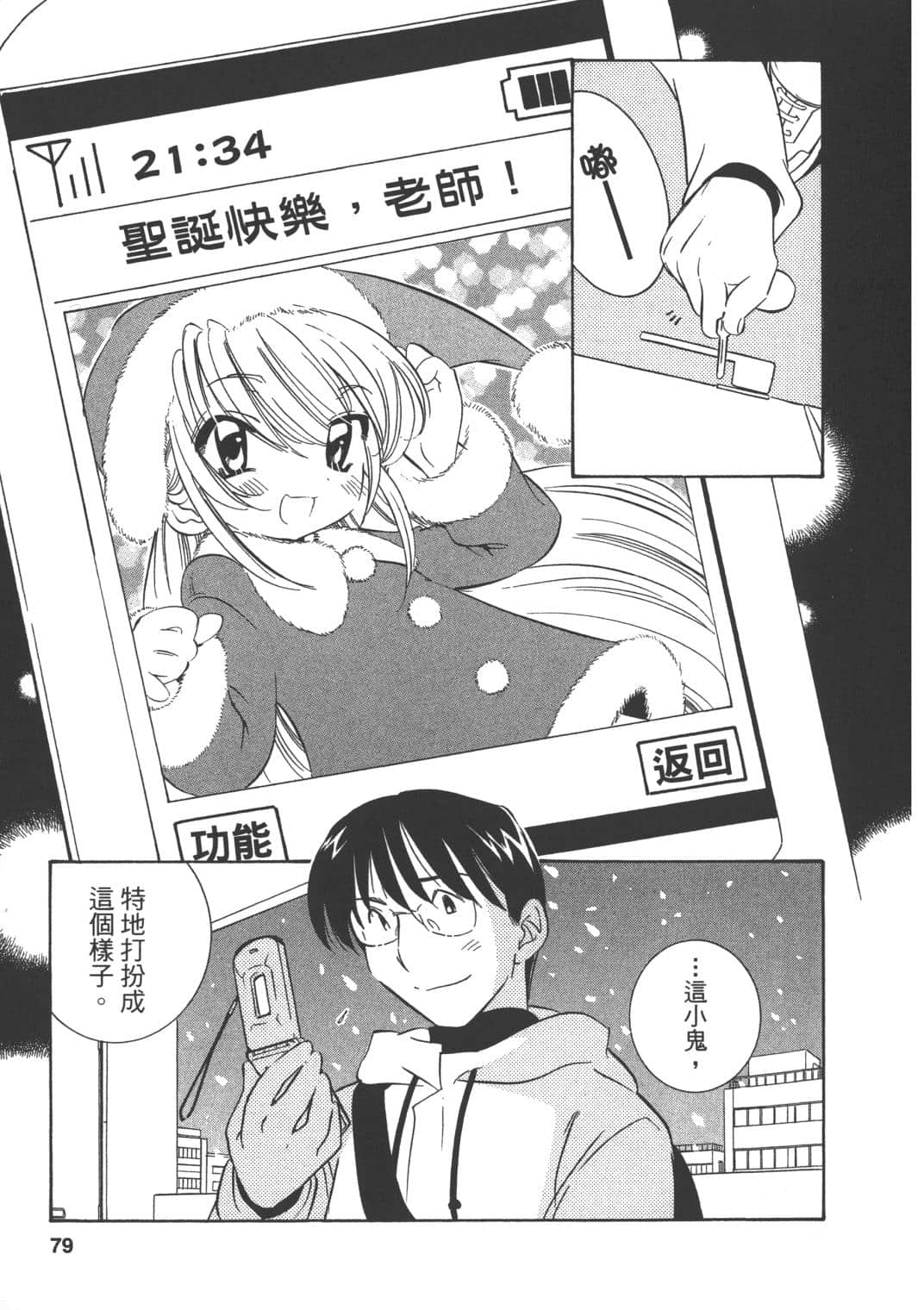 Page 79