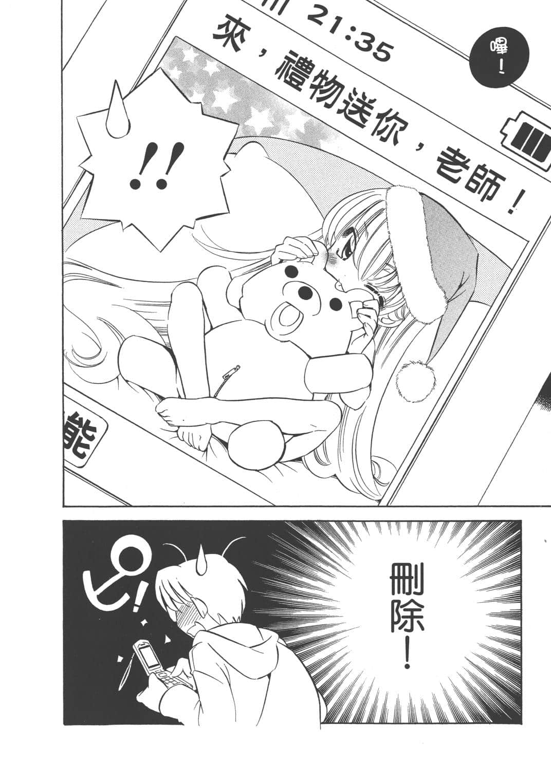 Page 80