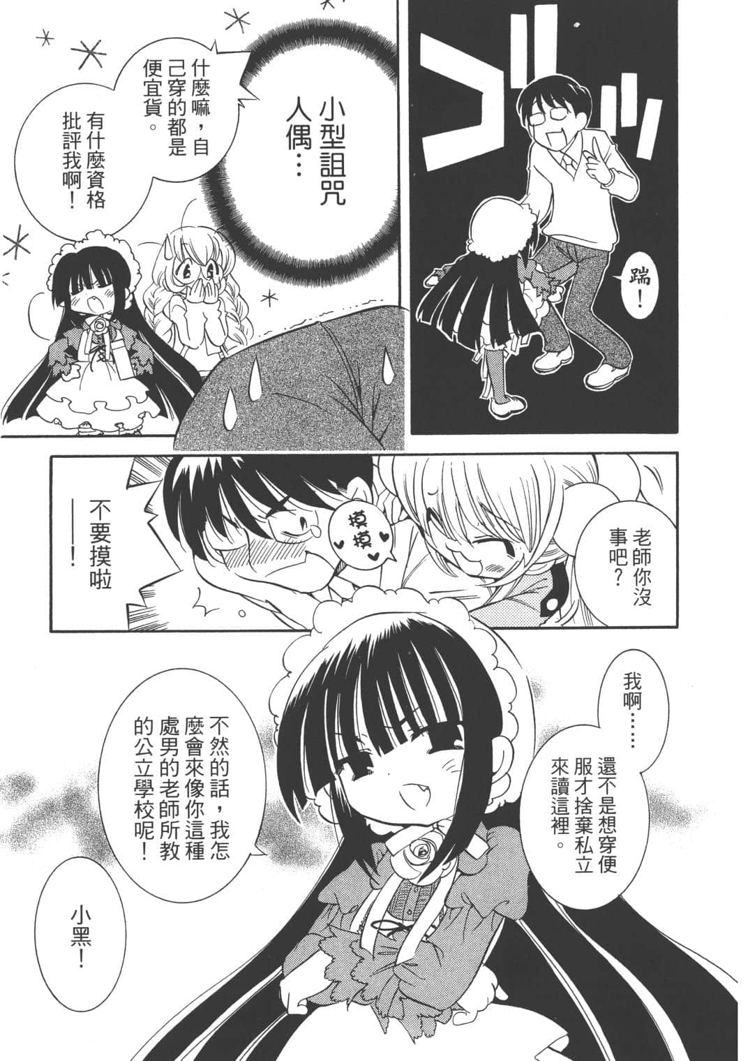 Page 85
