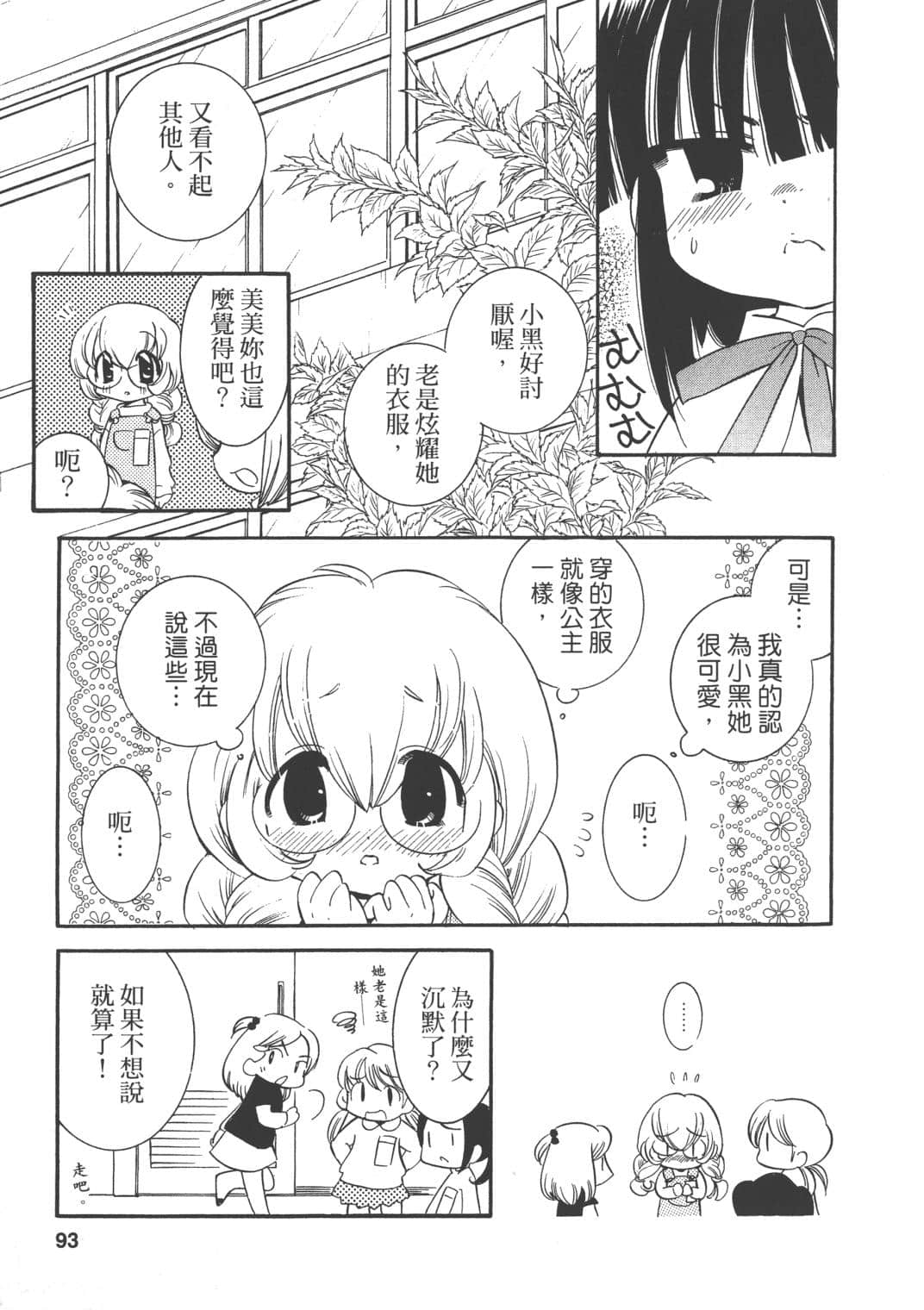 Page 93