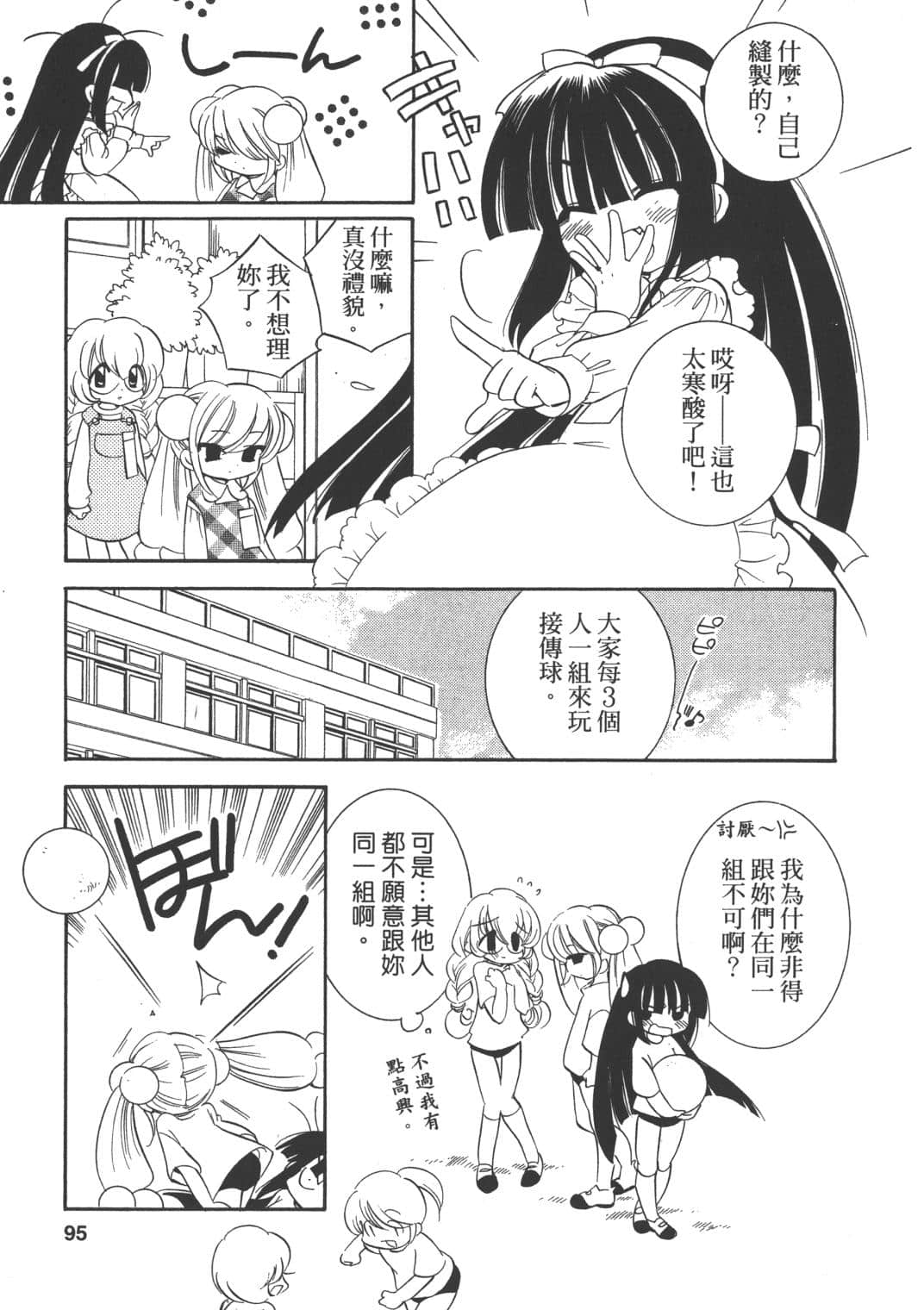 Page 95