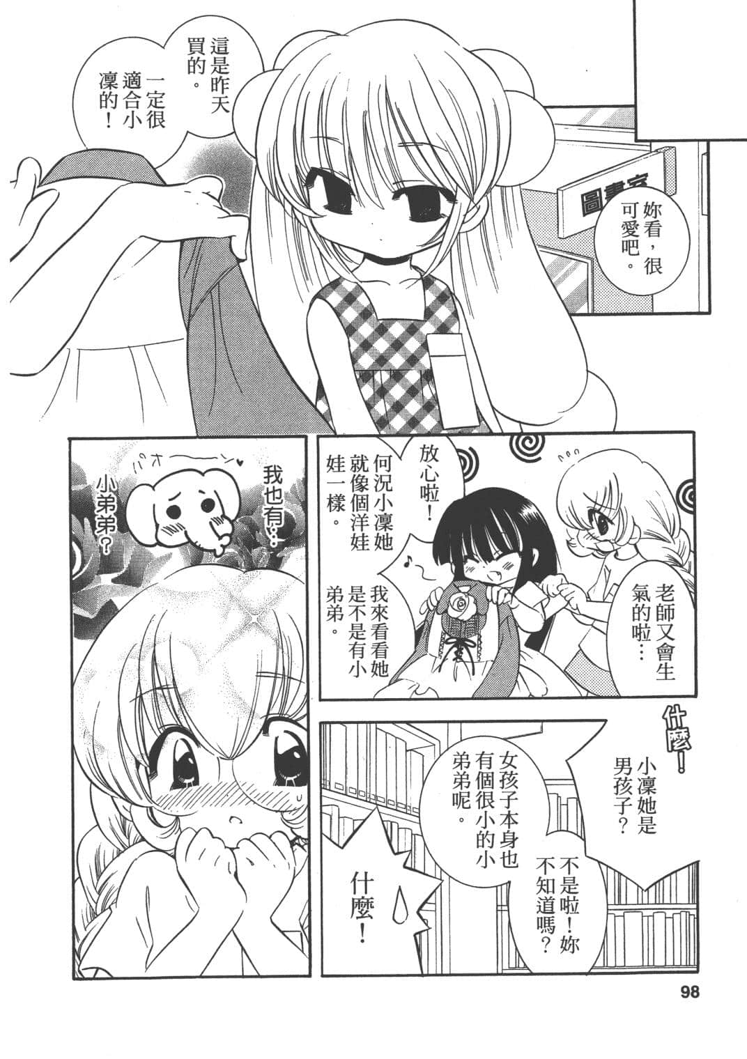 Page 98