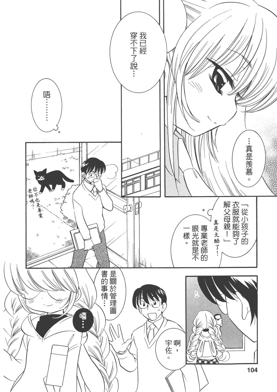 Page 104