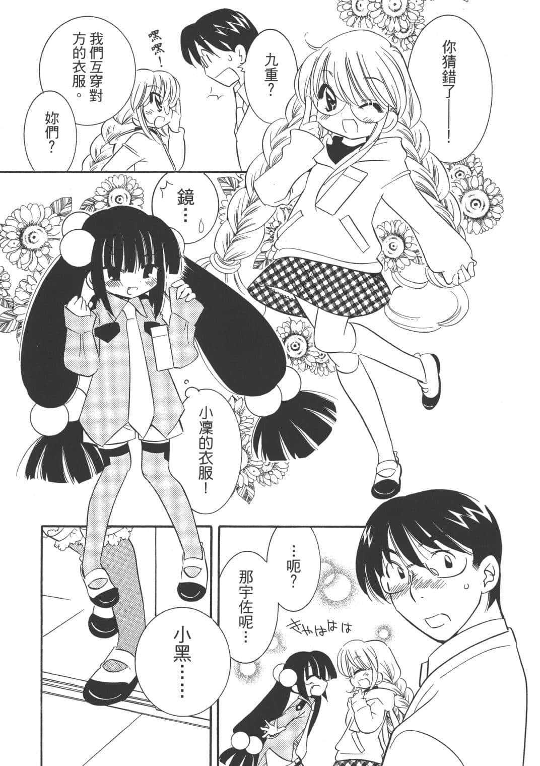 Page 105