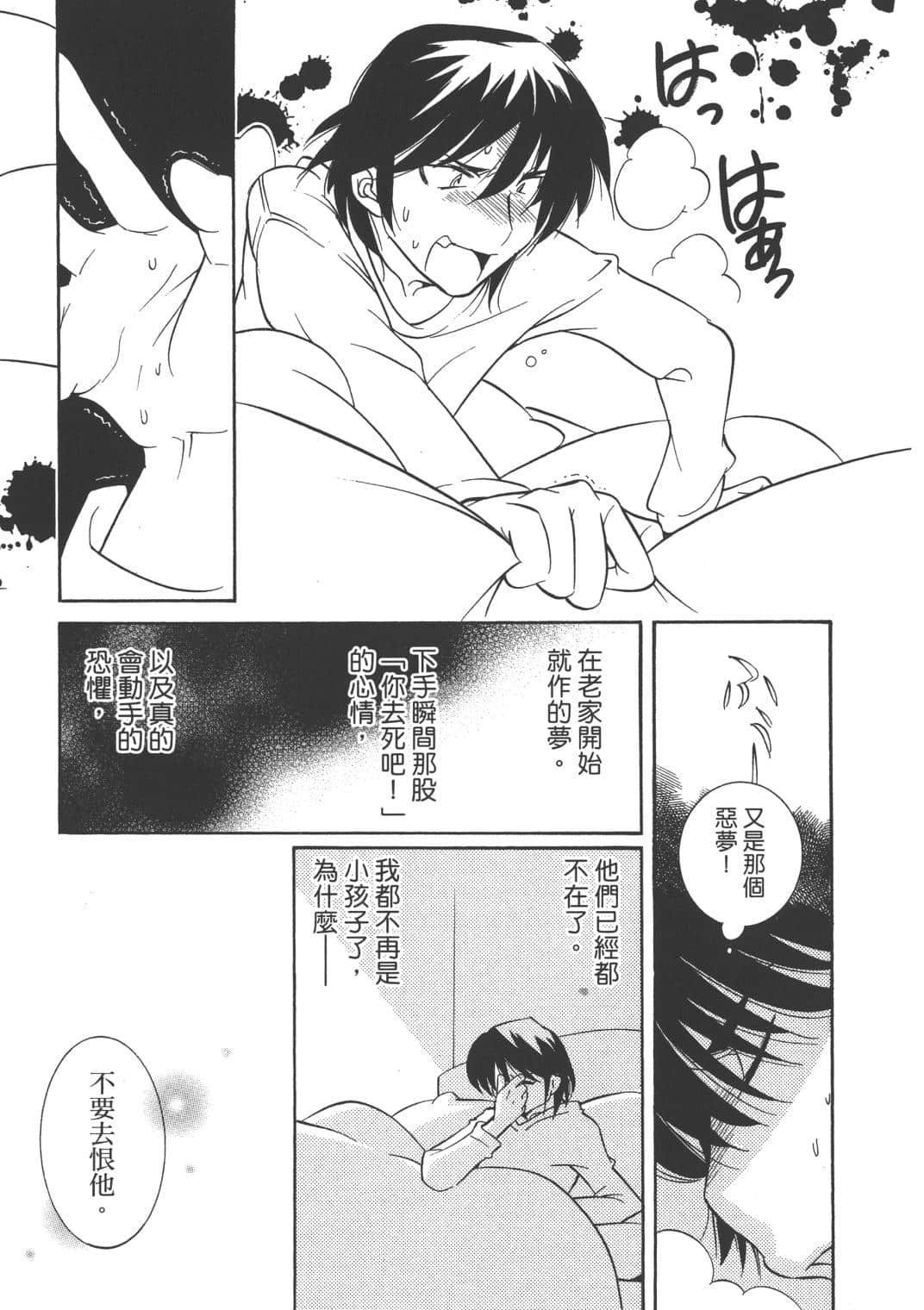 Page 112