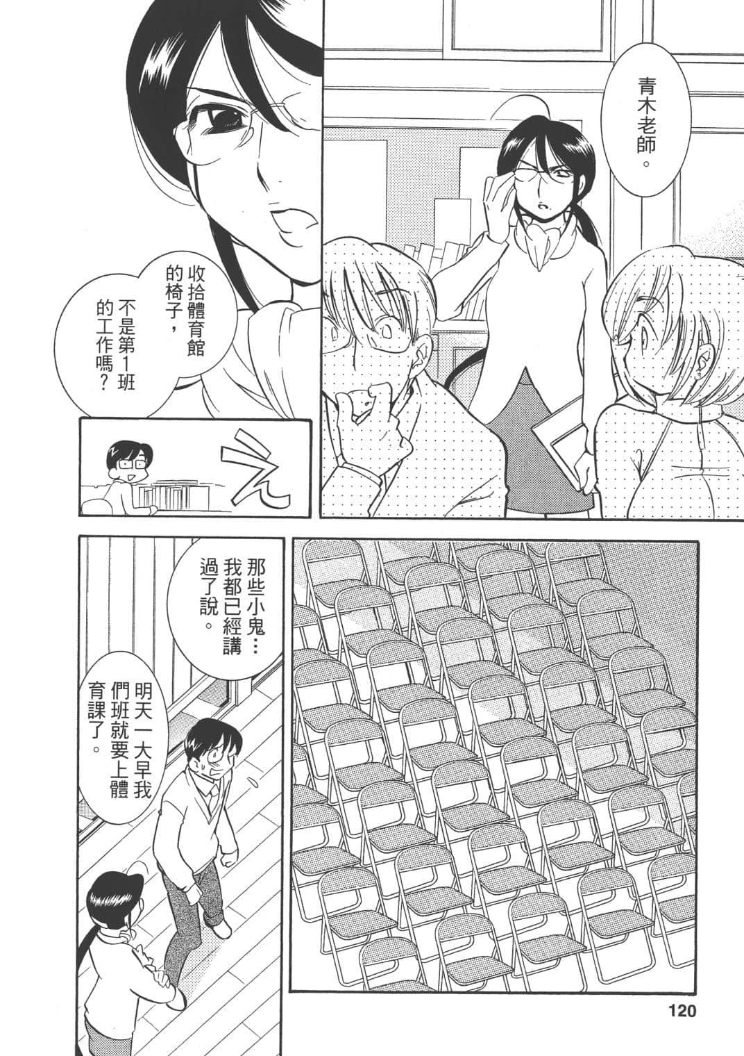 Page 119