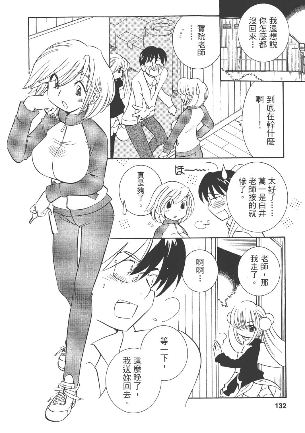 Page 131