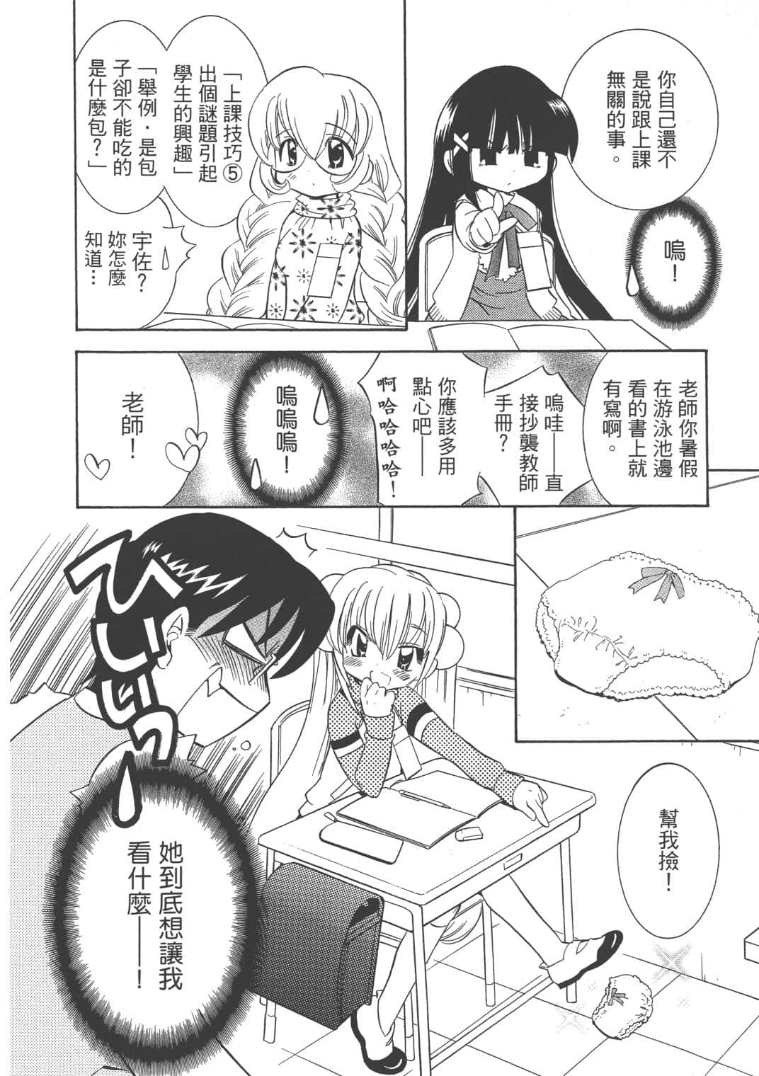 Page 139