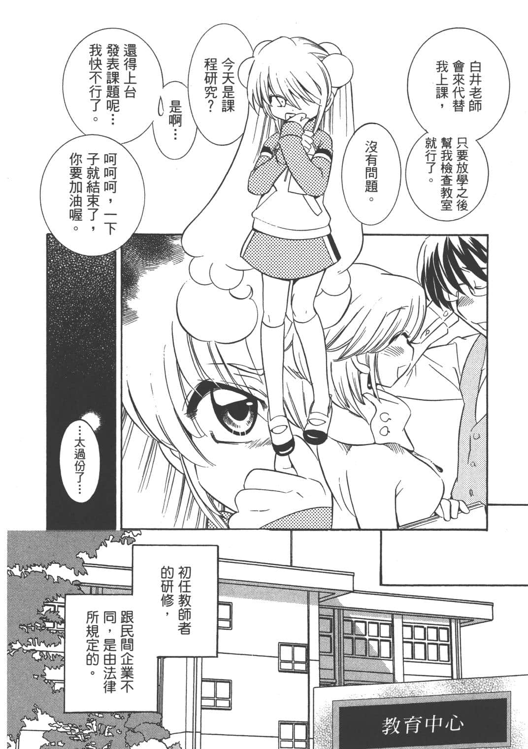 Page 141