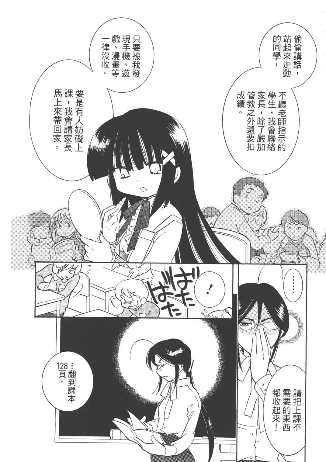 Page 147