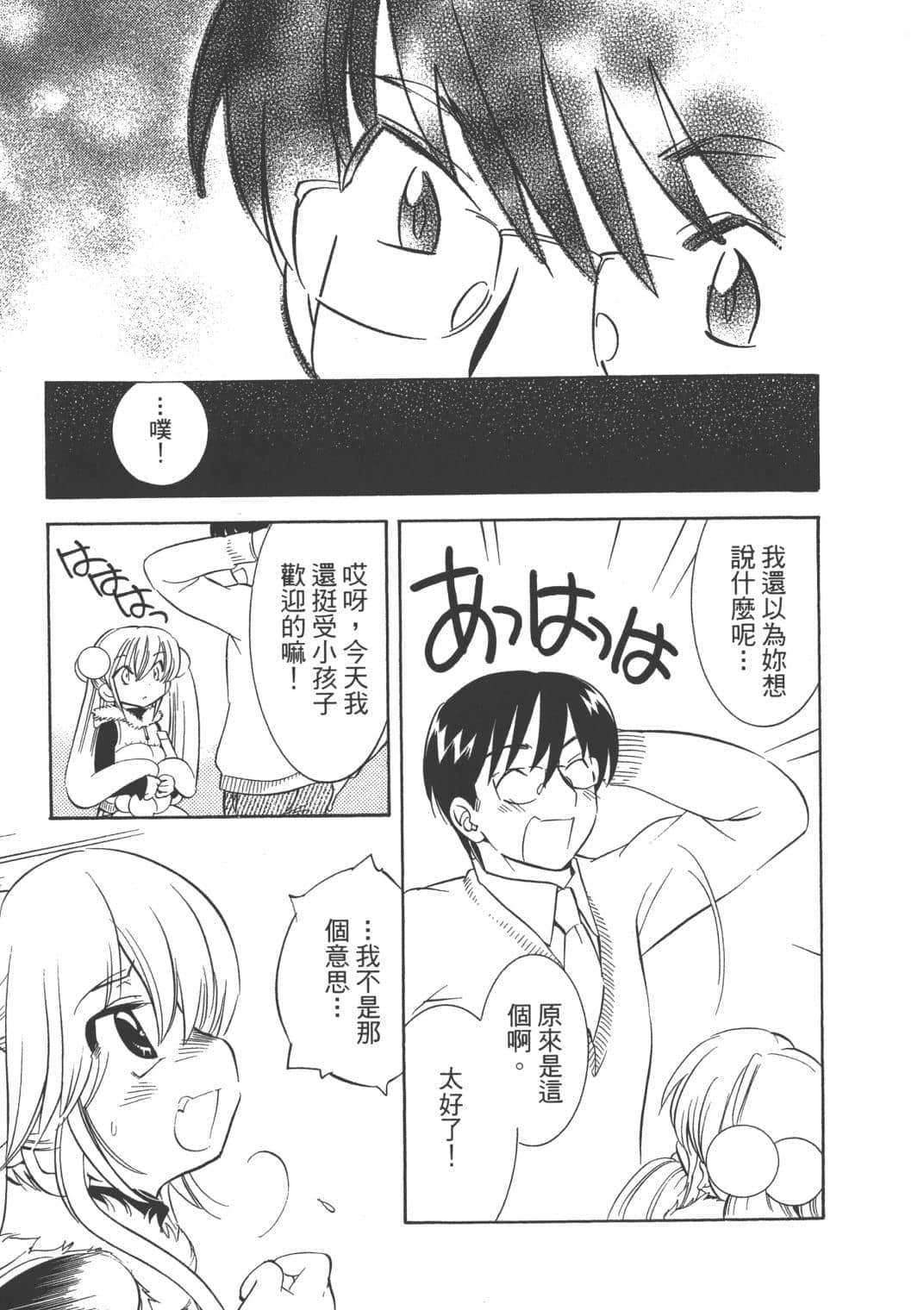 Page 154
