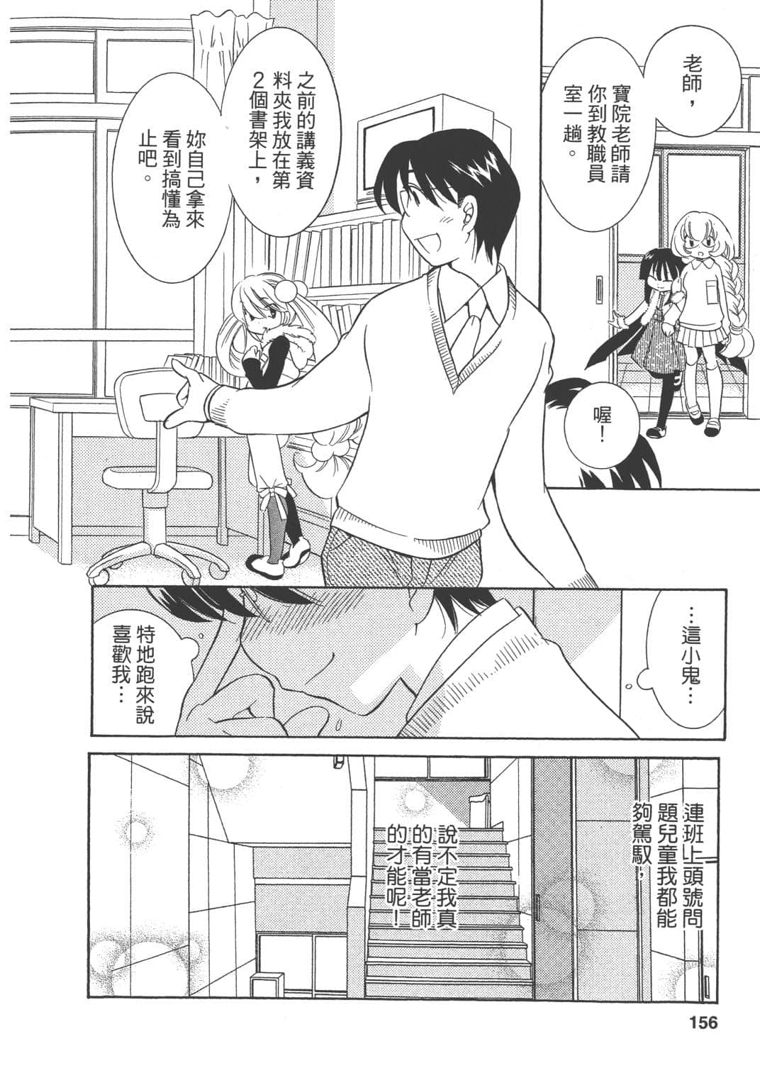 Page 155