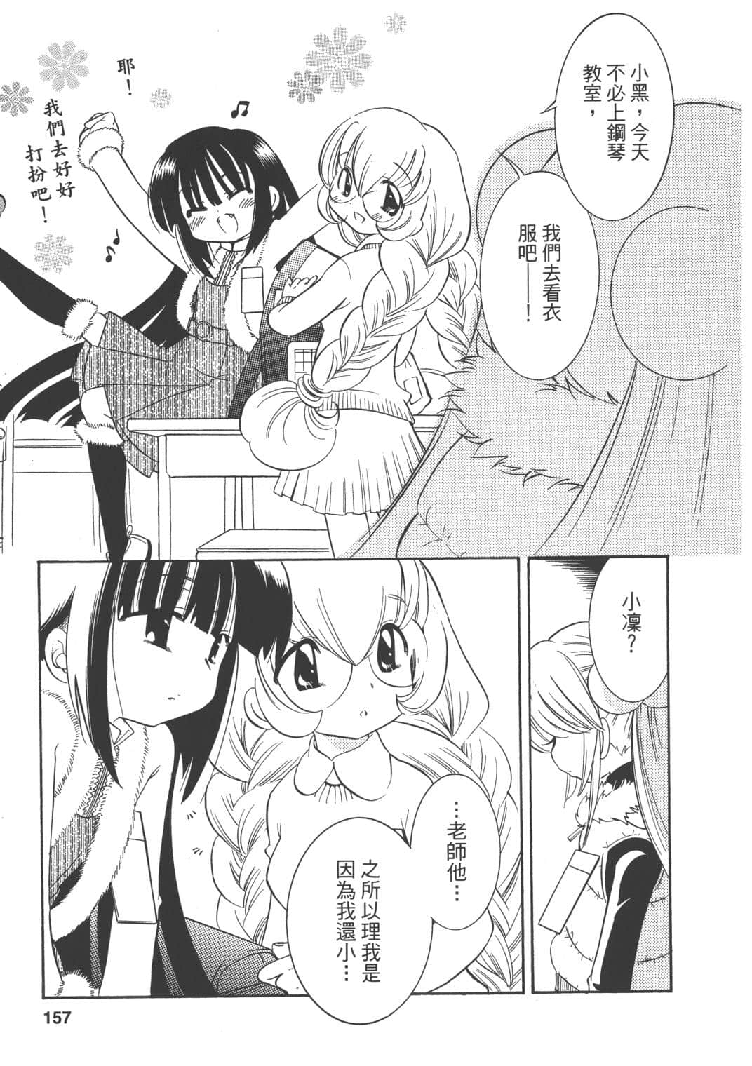Page 156