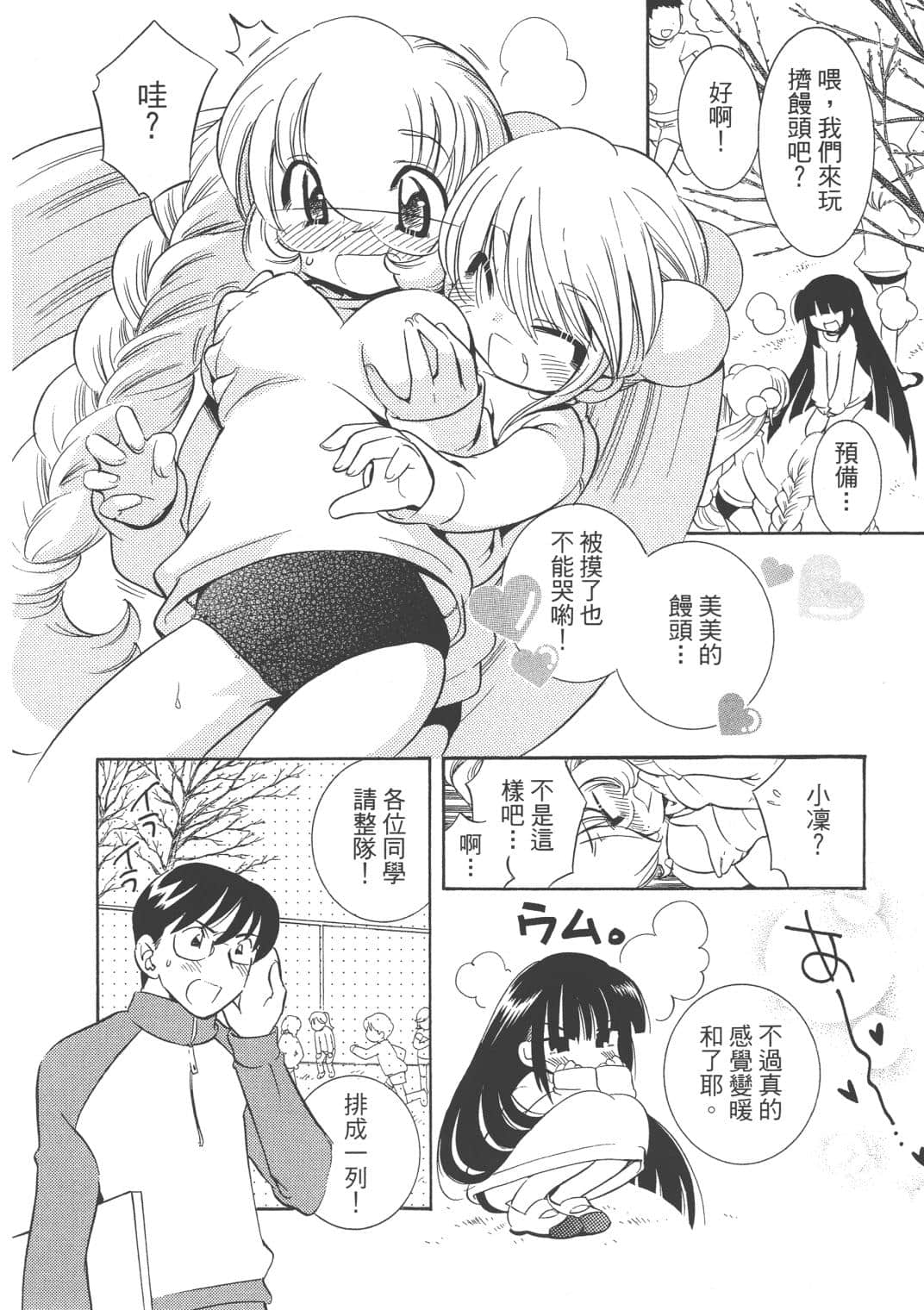 Page 163