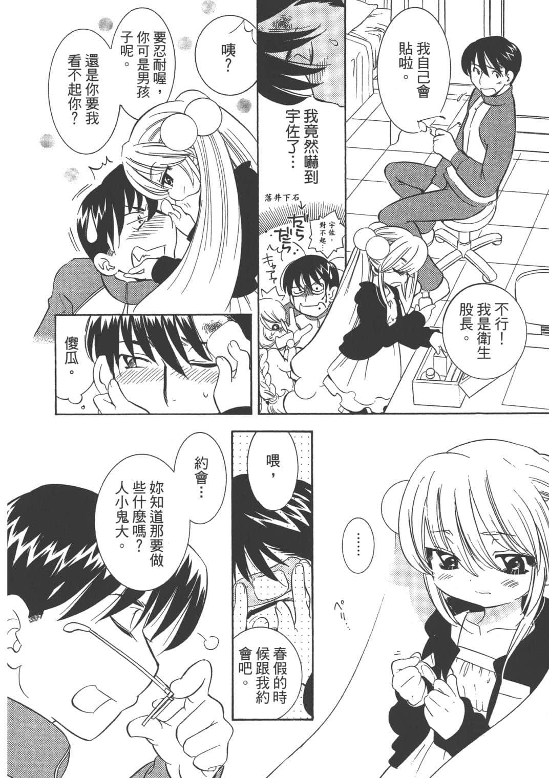 Page 165