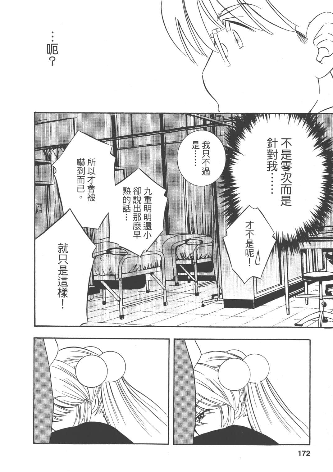 Page 171