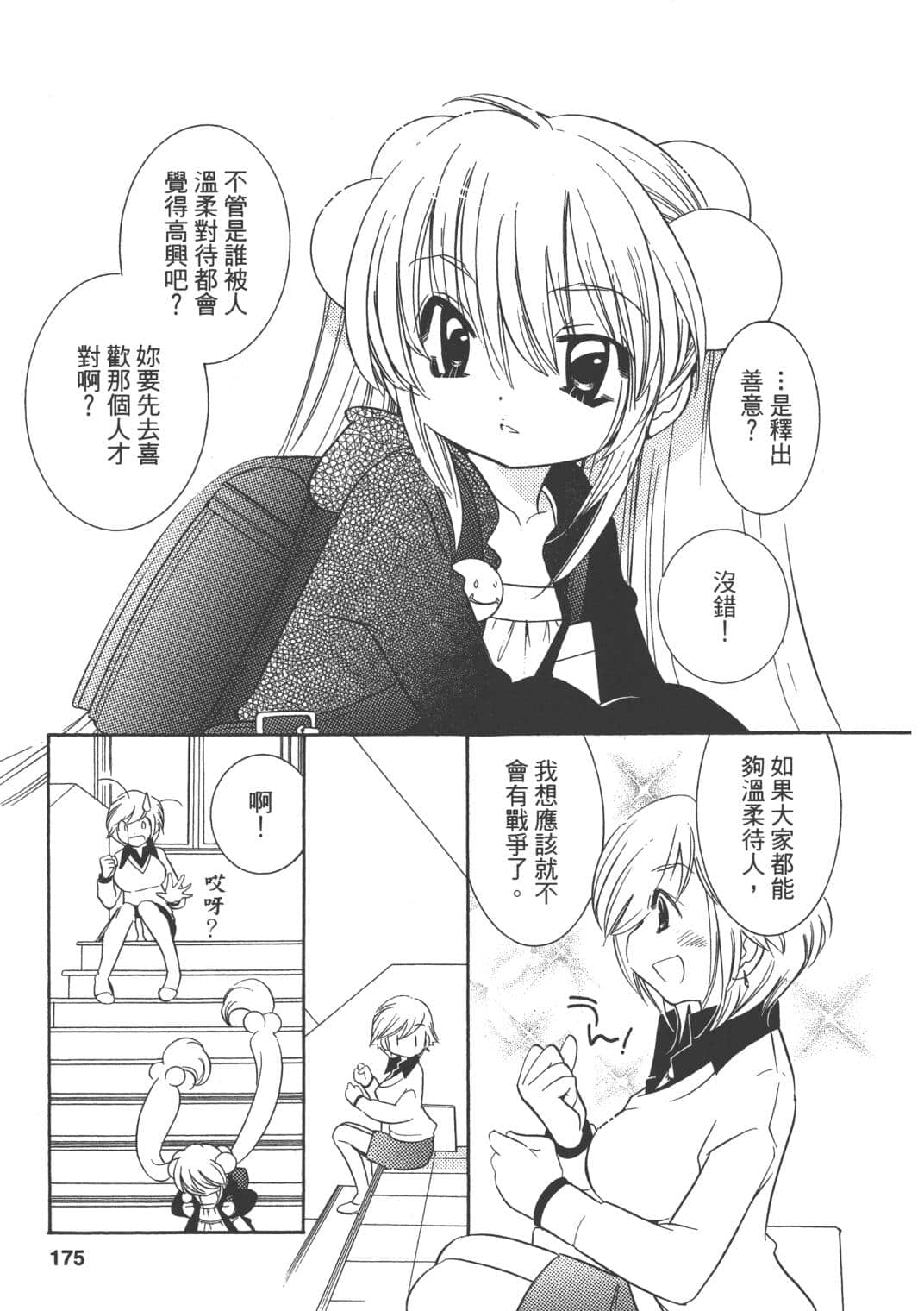 Page 174