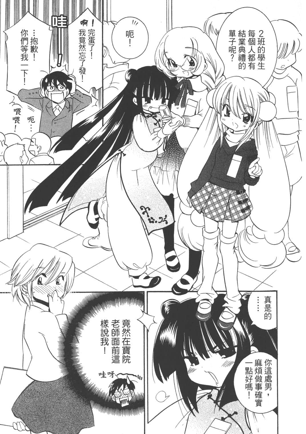 Page 184