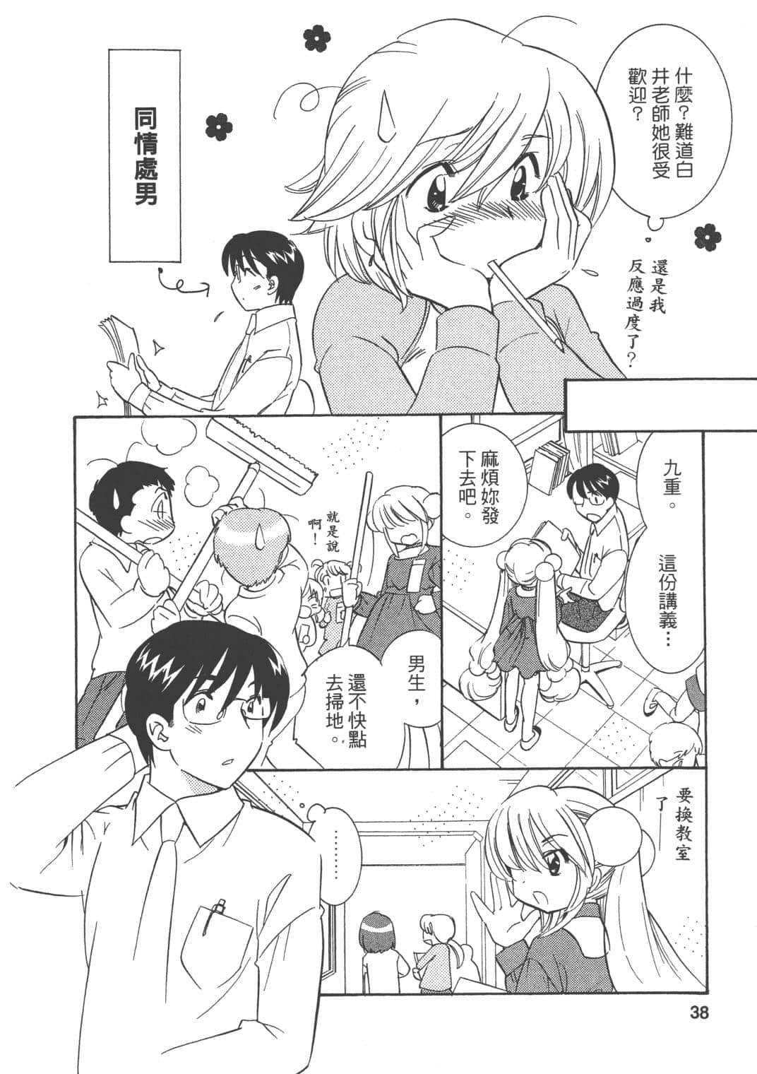 Page 38