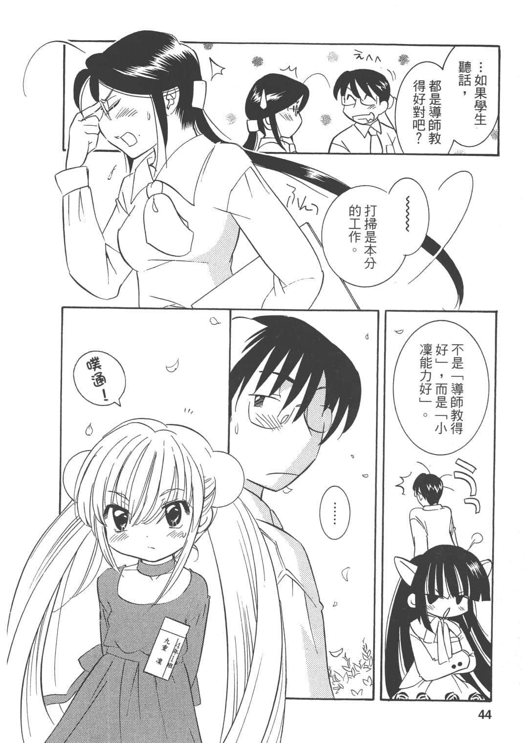Page 44