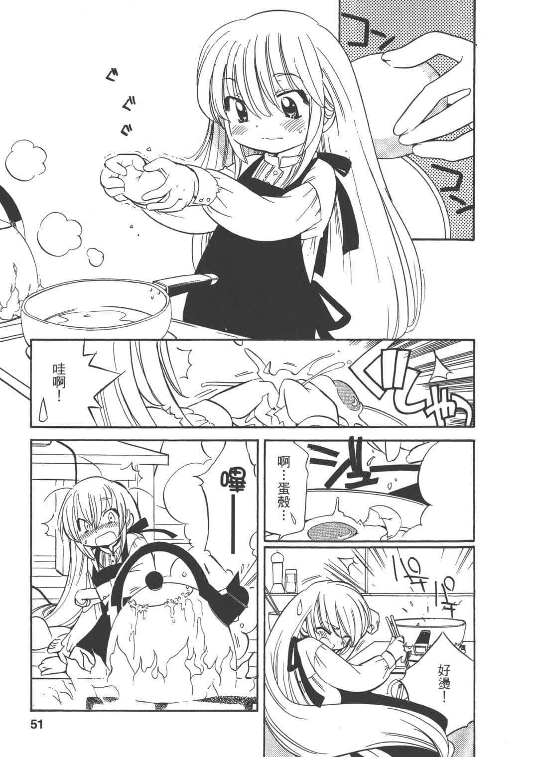 Page 51