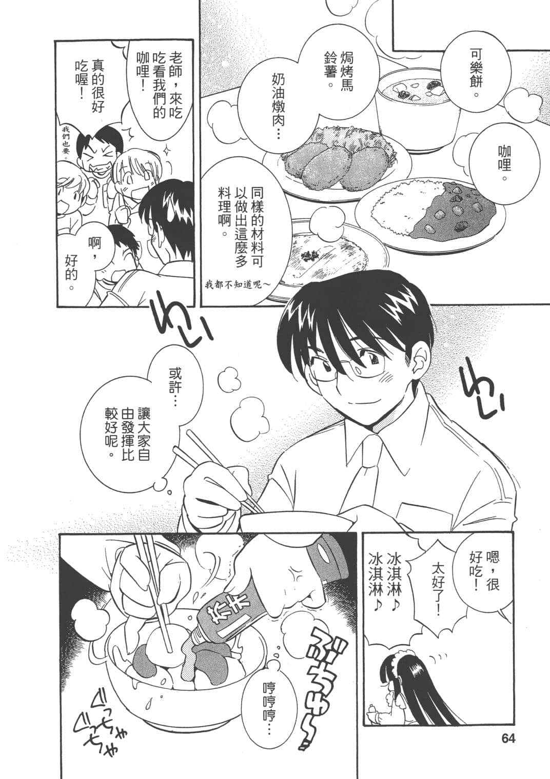 Page 64