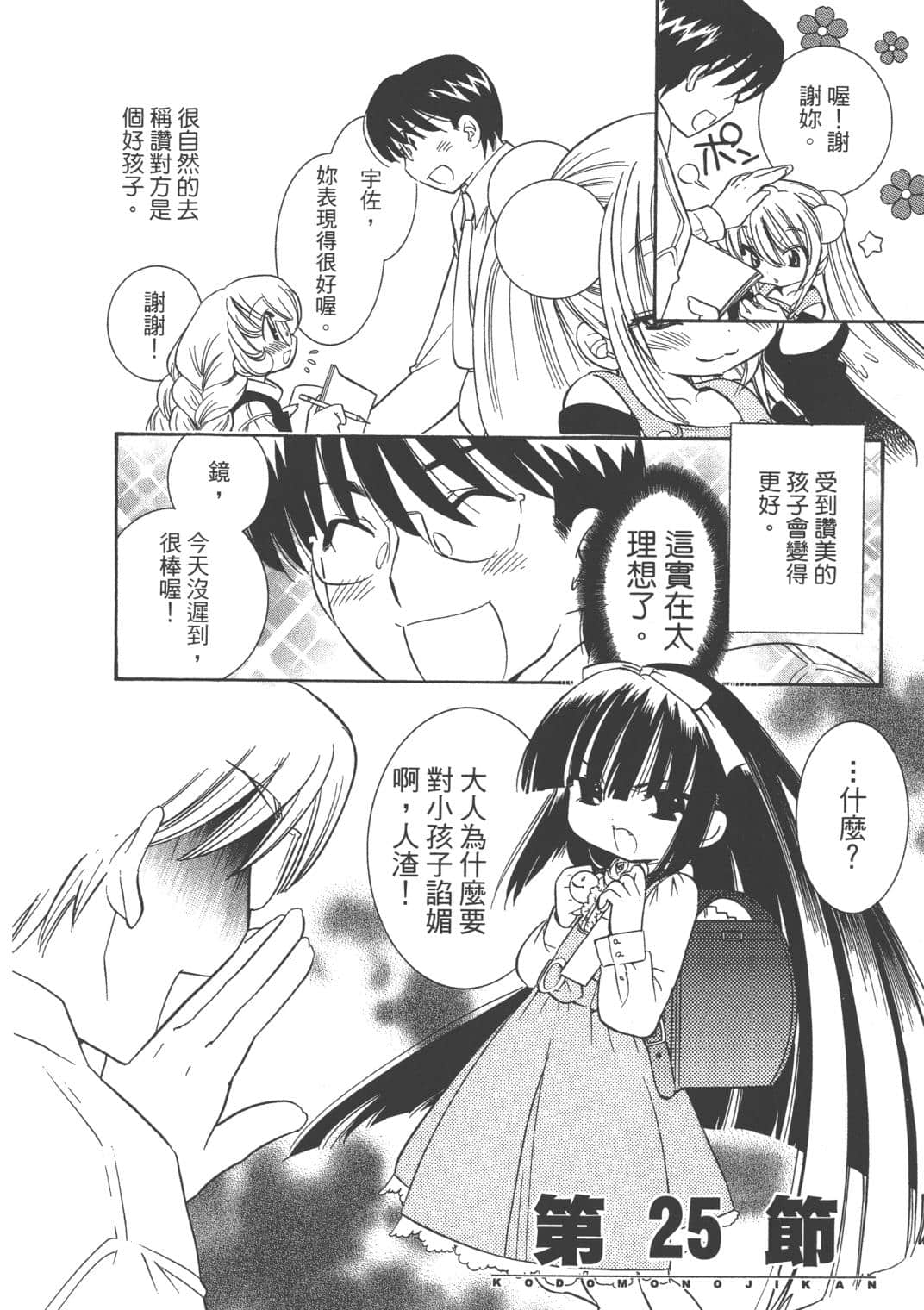 Page 78