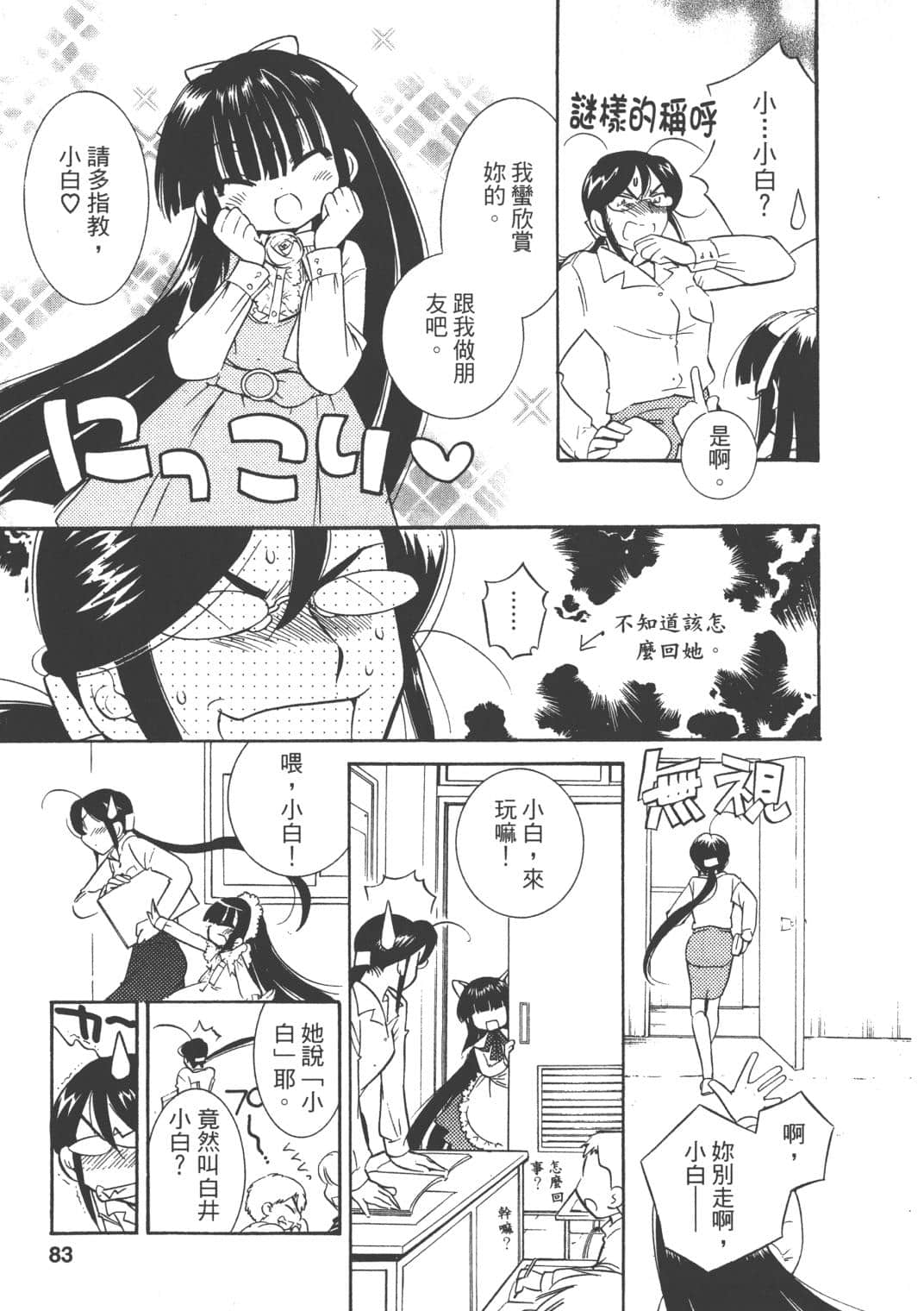 Page 83