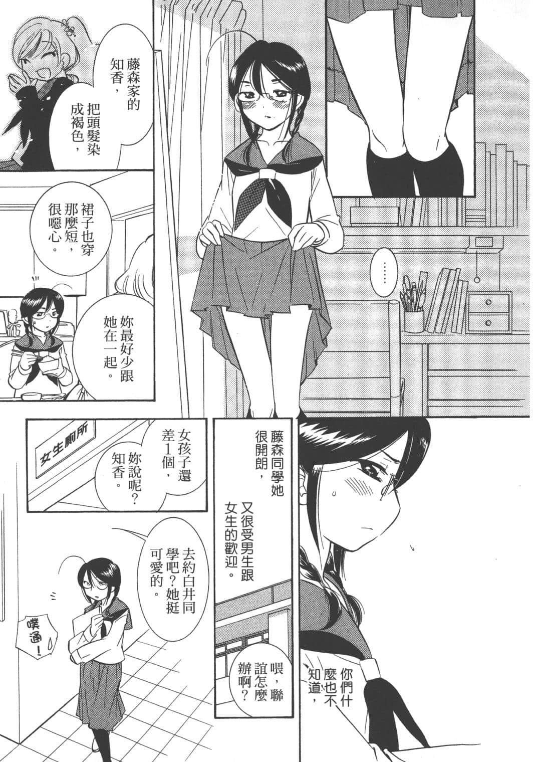 Page 87