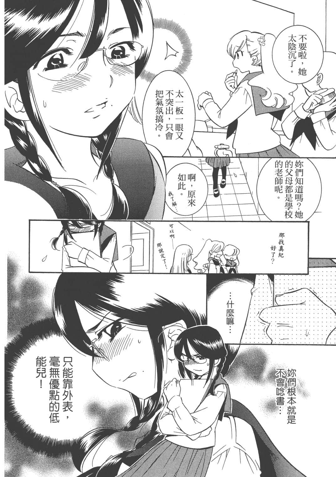 Page 88