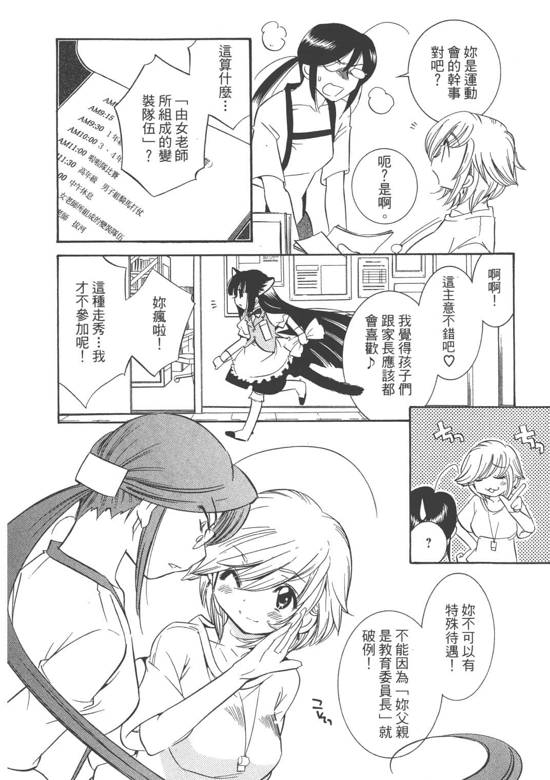 Page 114