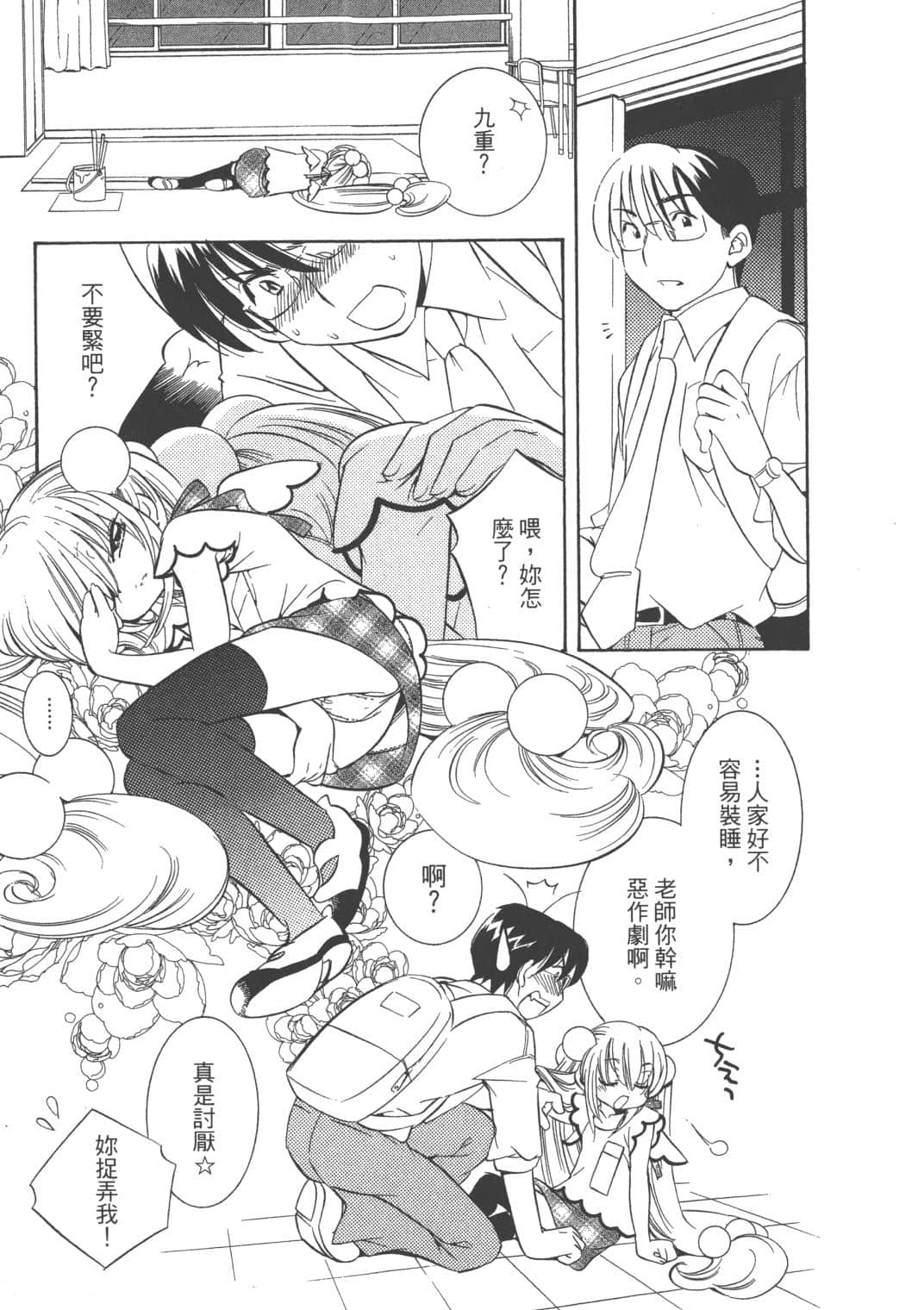Page 119