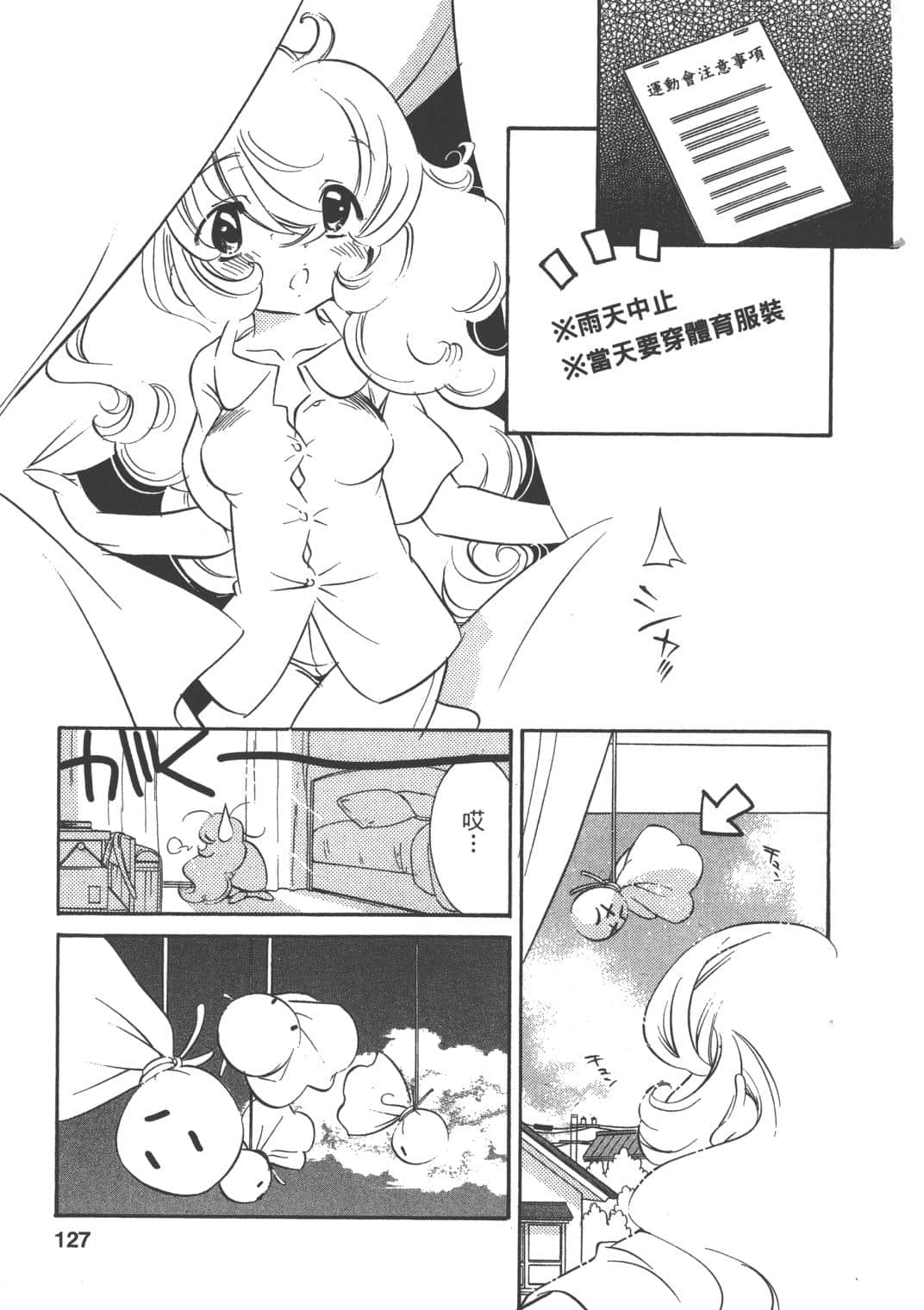 Page 127