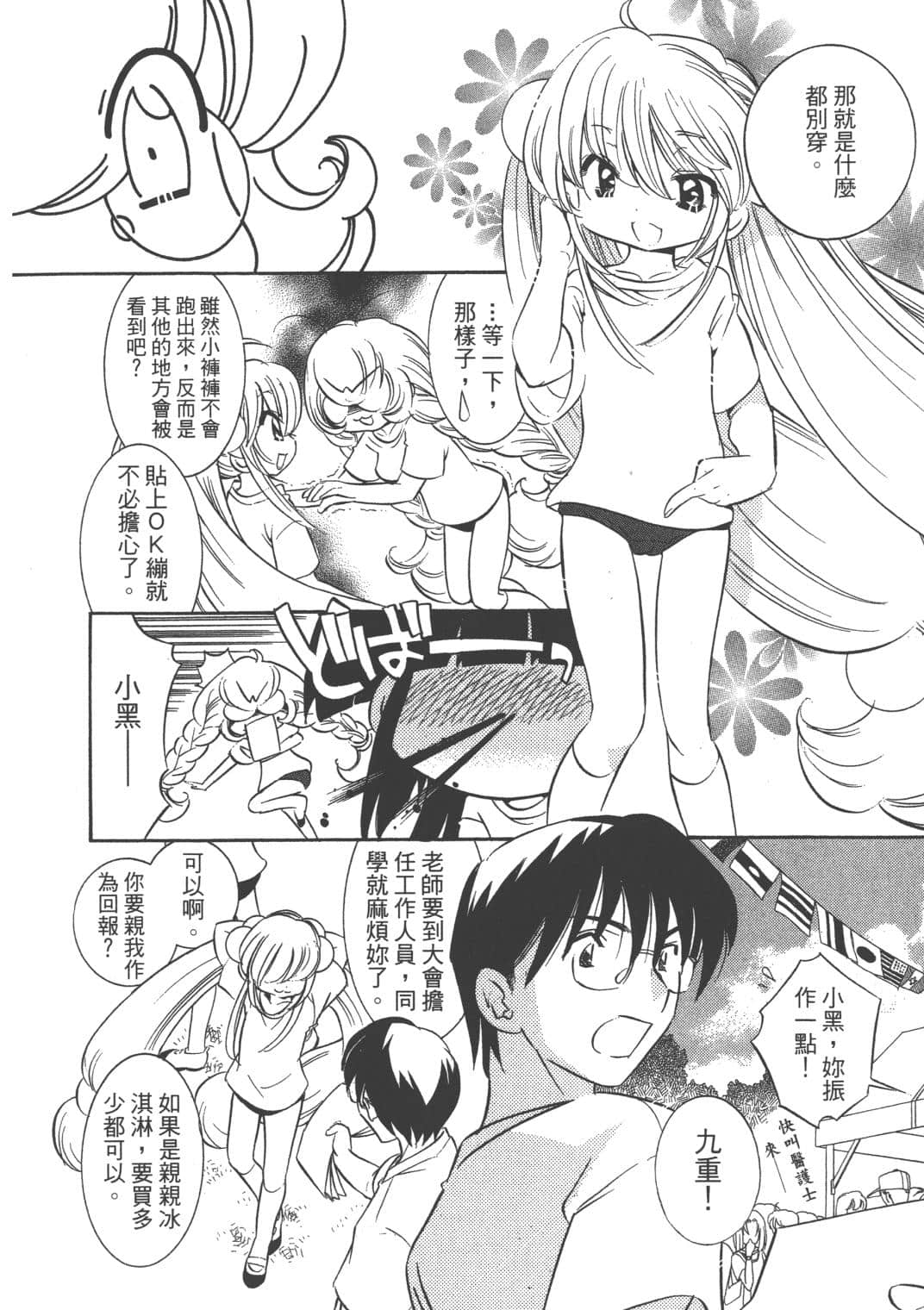 Page 130