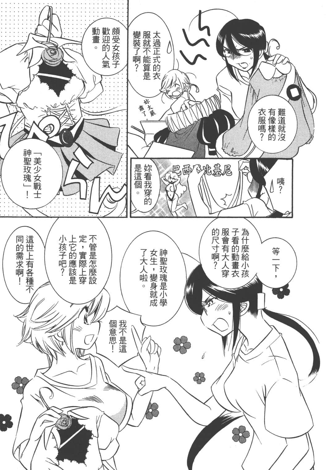 Page 135