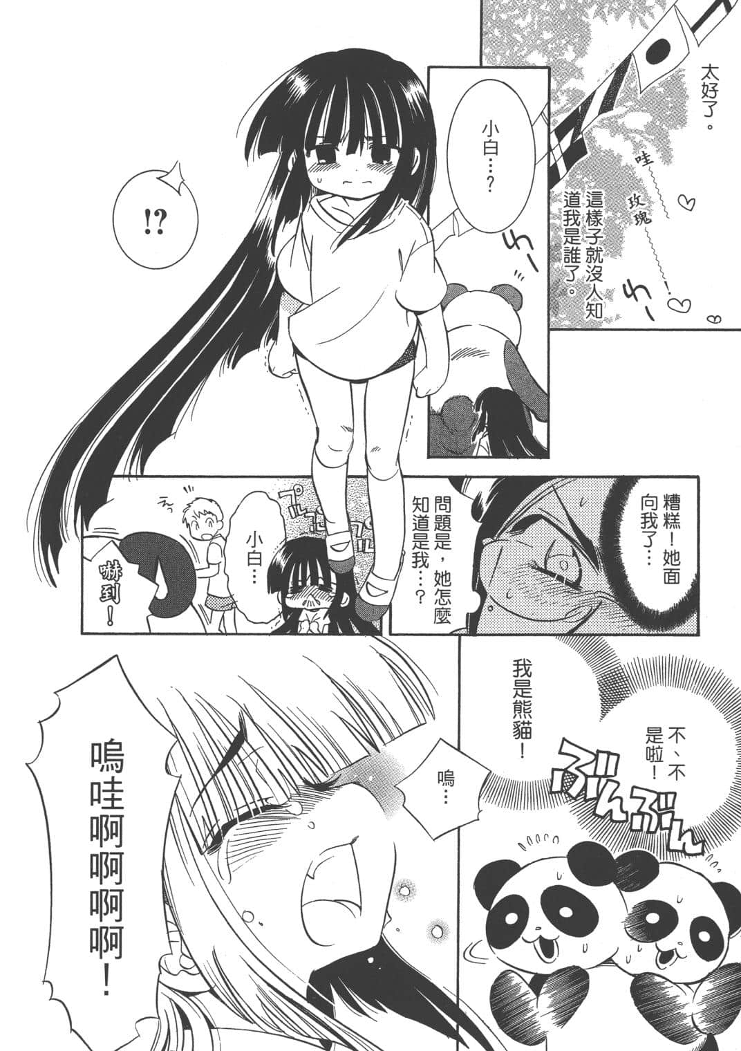 Page 140