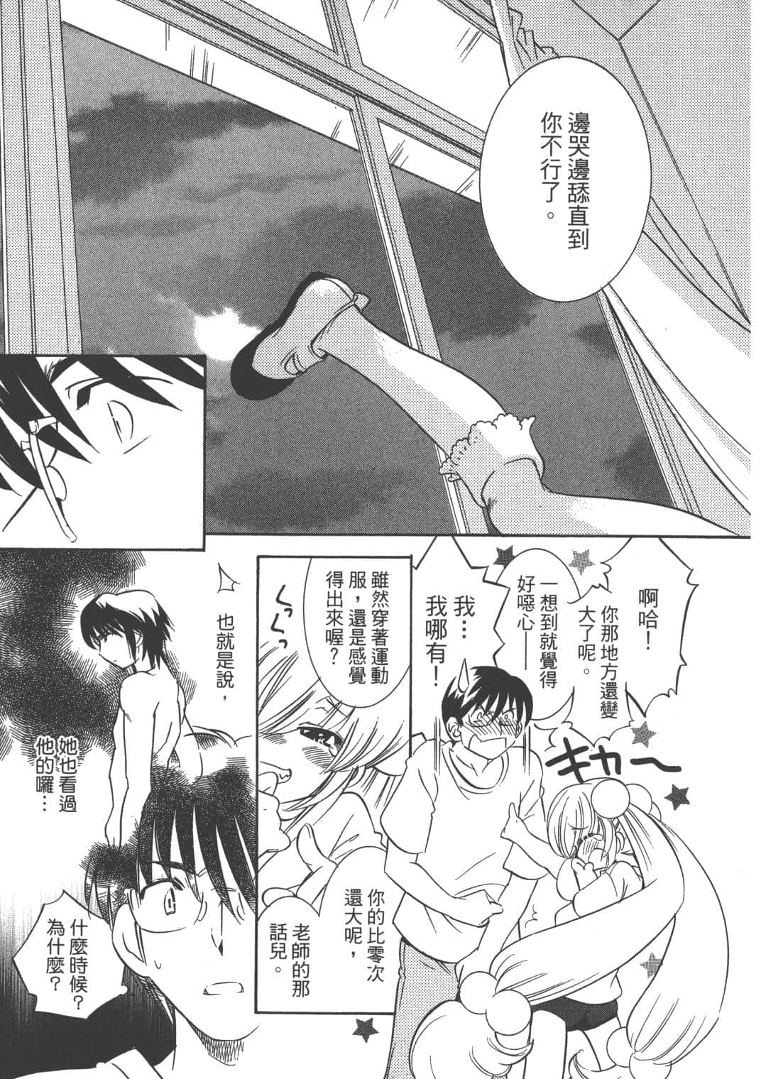 Page 143