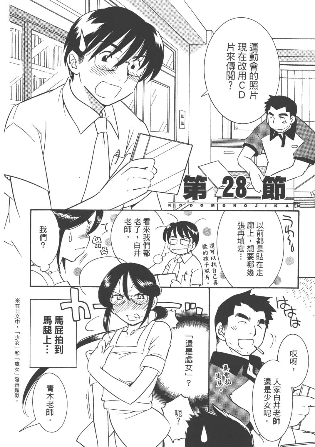 Page 154