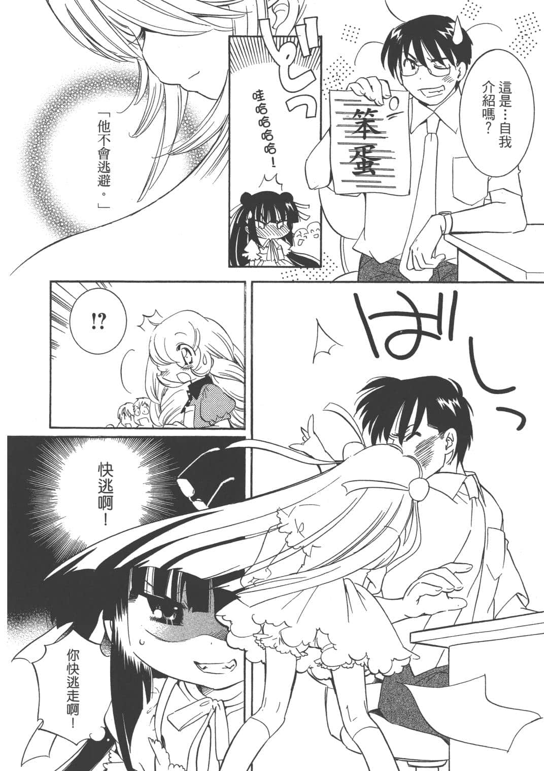 Page 158