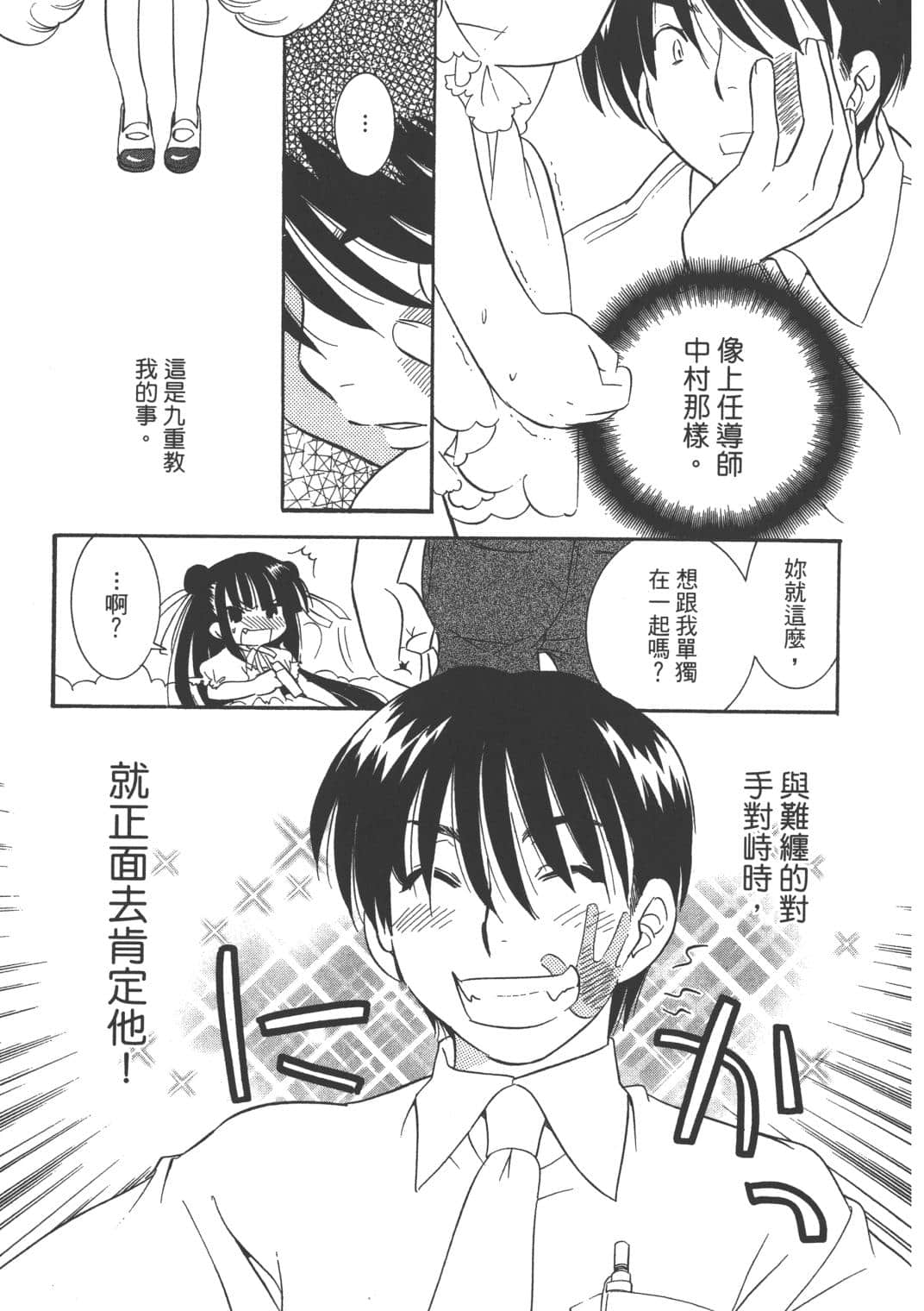Page 159