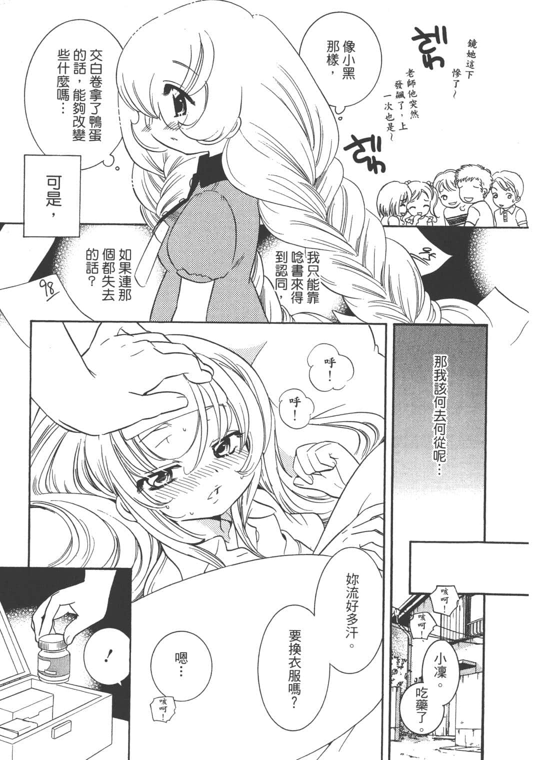 Page 161