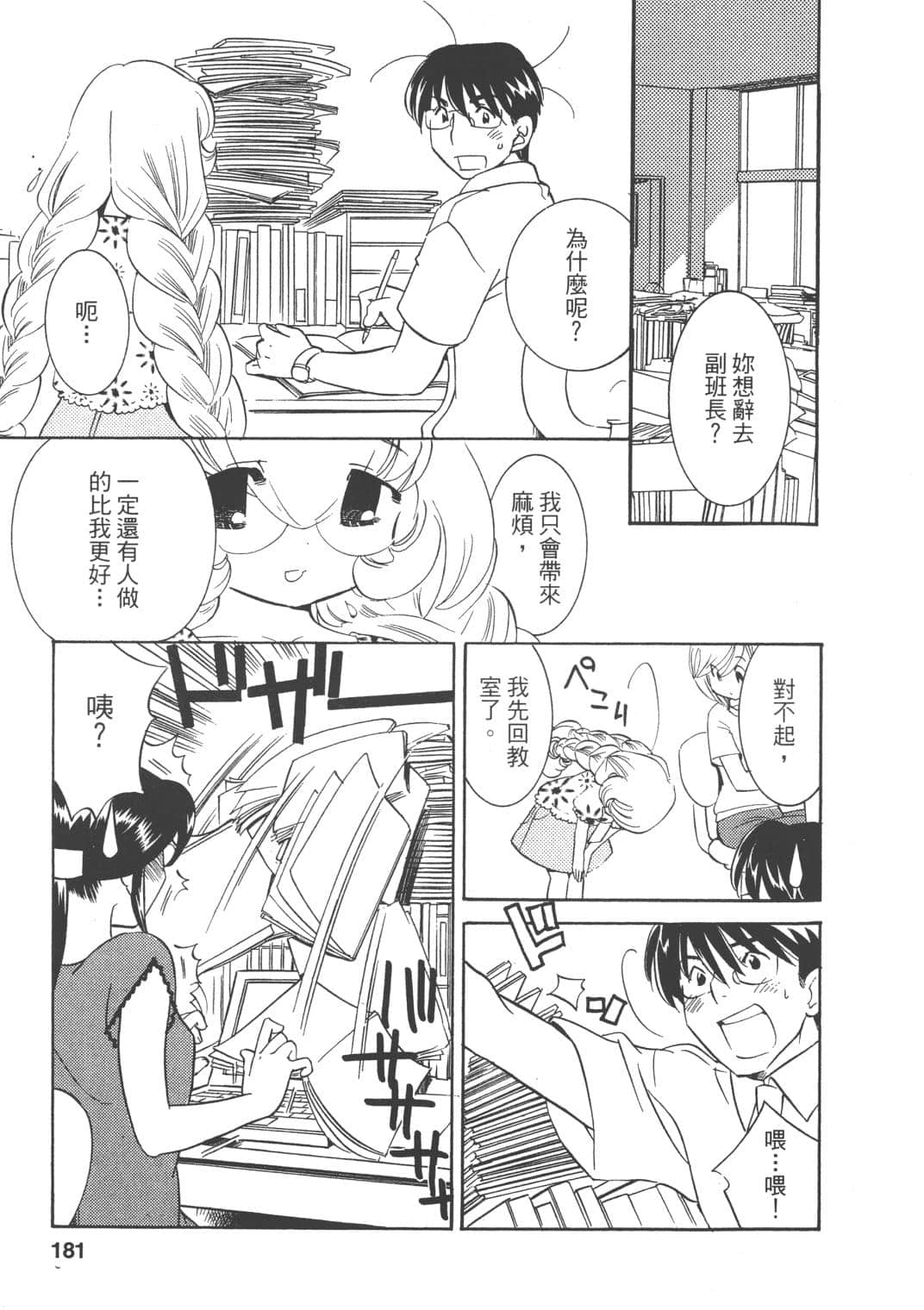 Page 181