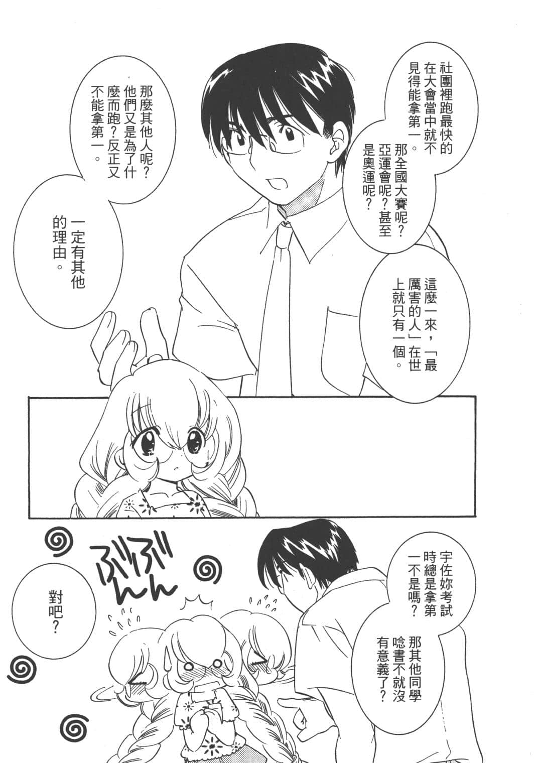 Page 183