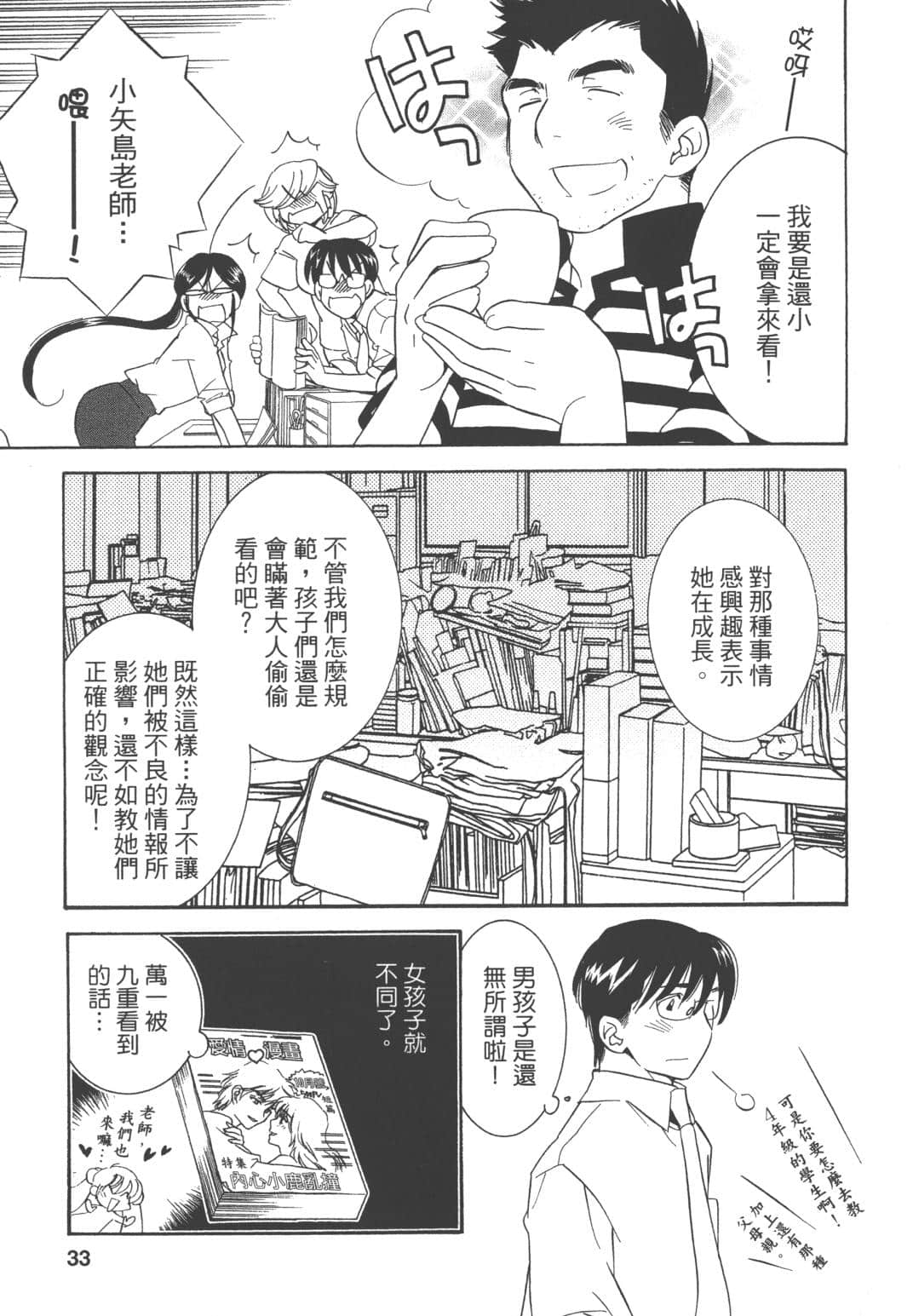 Page 34