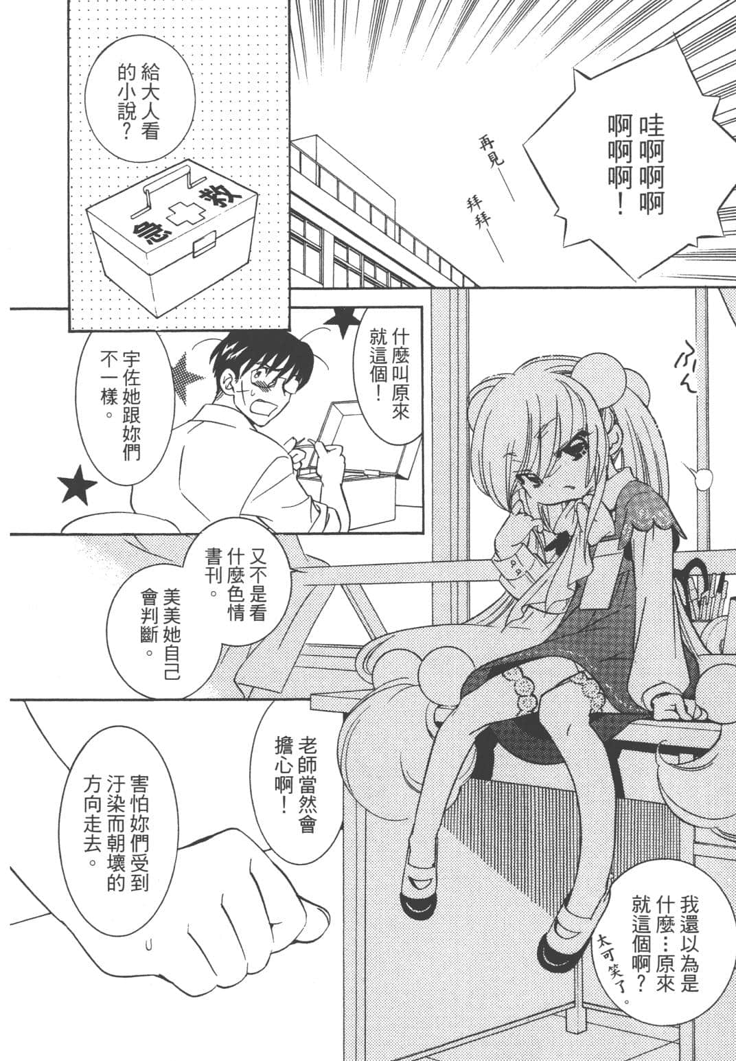 Page 41